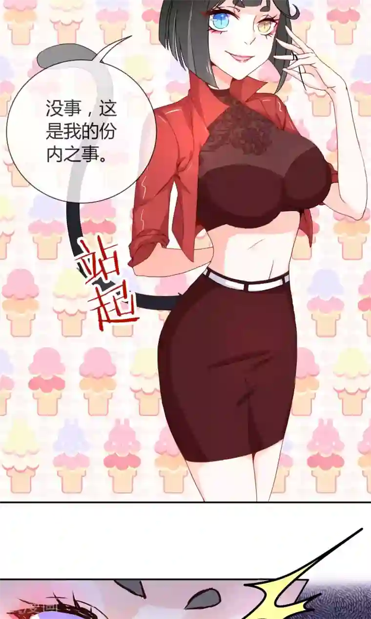 妖怪法则第8话 你好，我叫姜小白
