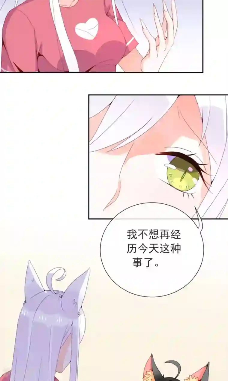 妖怪法则第8话 你好，我叫姜小白