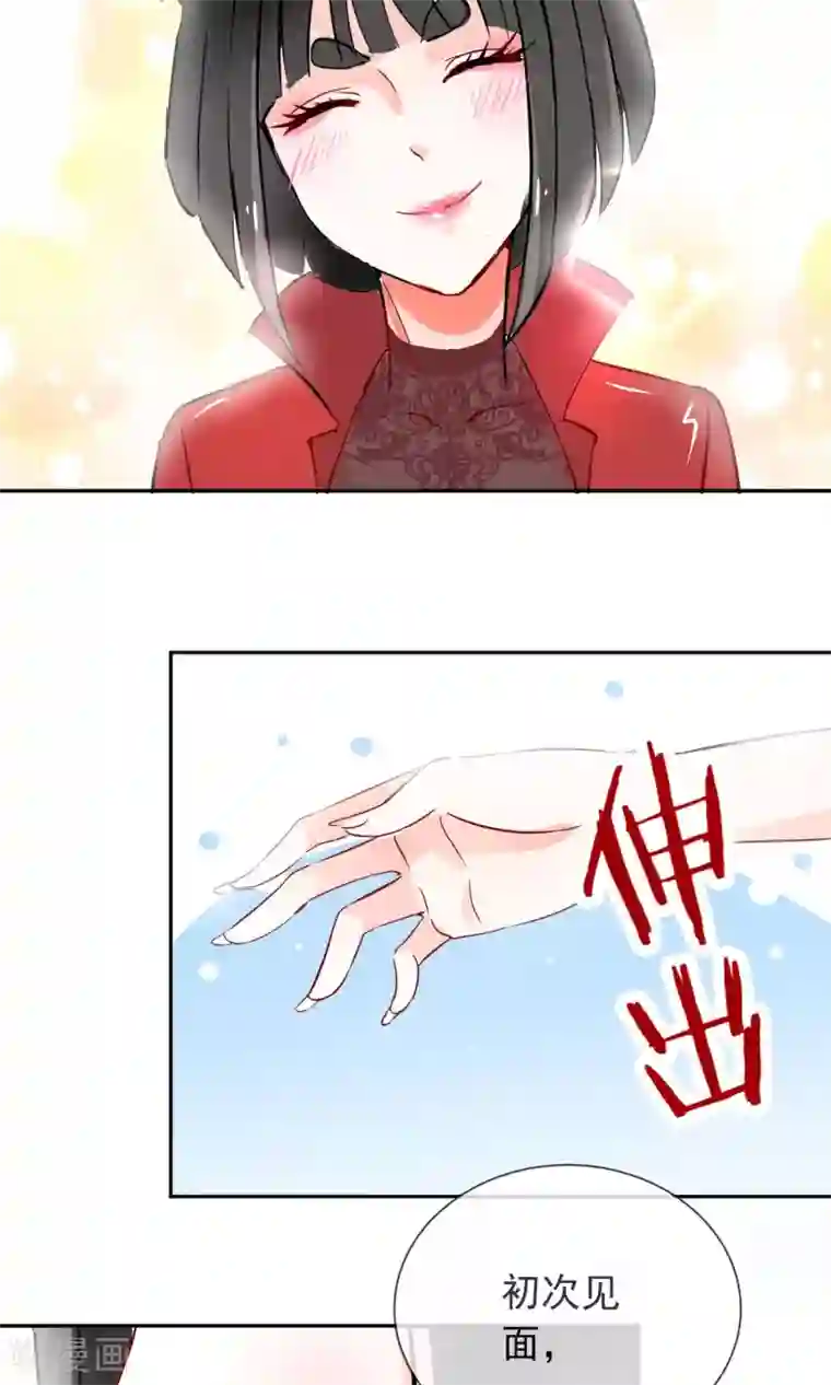 妖怪法则第8话 你好，我叫姜小白