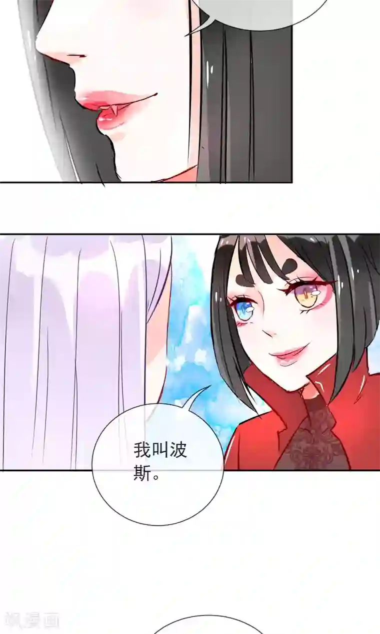 妖怪法则第8话 你好，我叫姜小白