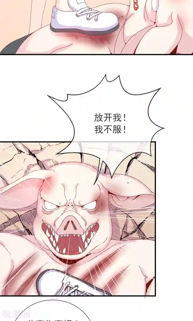 妖怪法则第8话 你好，我叫姜小白