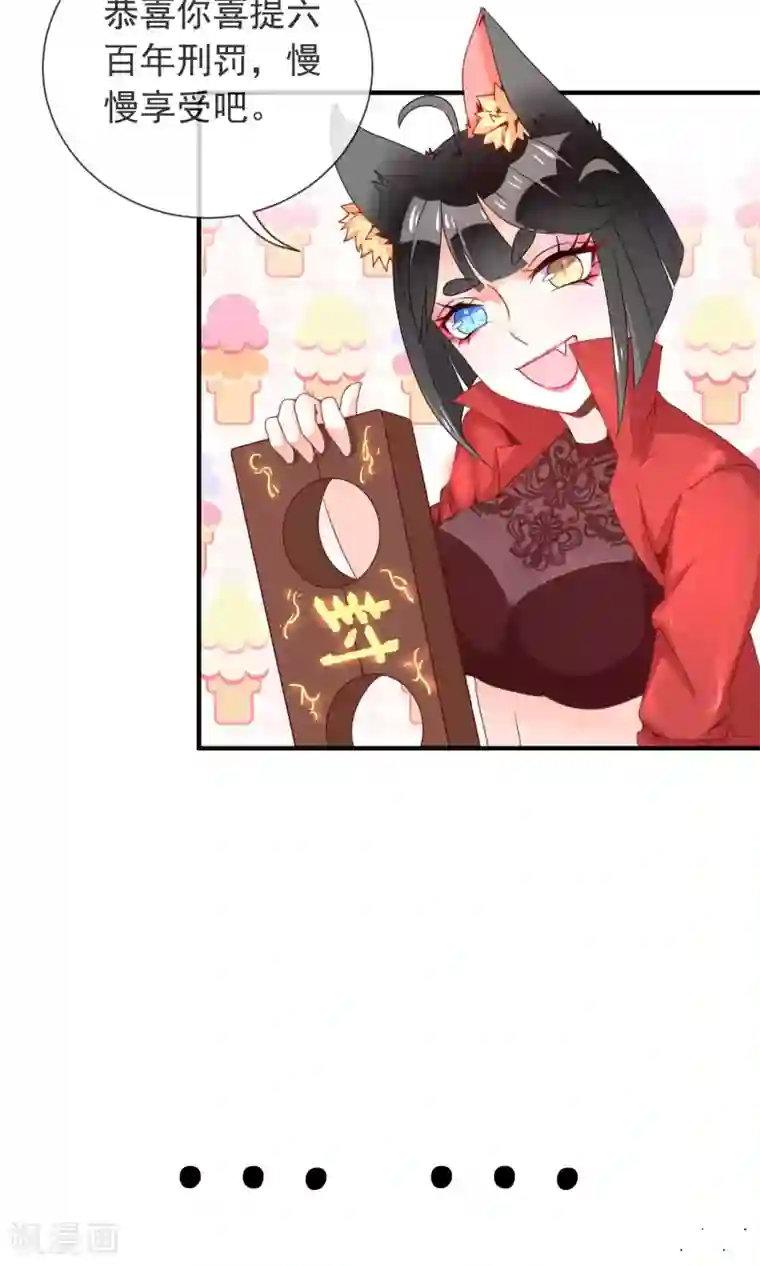 妖怪法则第8话 你好，我叫姜小白