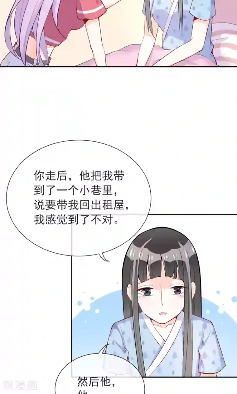 妖怪法则第9话 新来的表姐你好