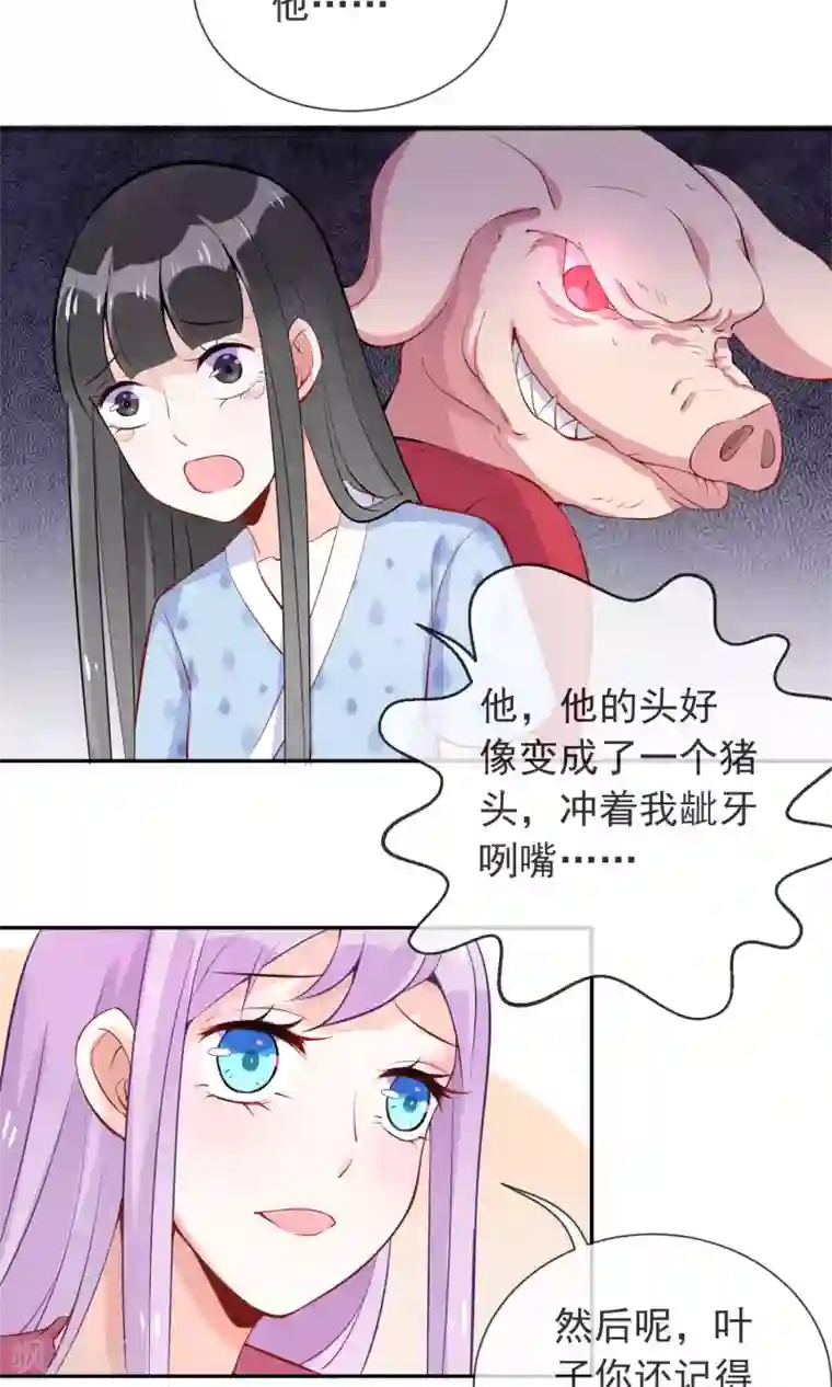 妖怪法则第9话 新来的表姐你好