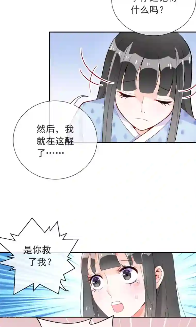 妖怪法则第9话 新来的表姐你好