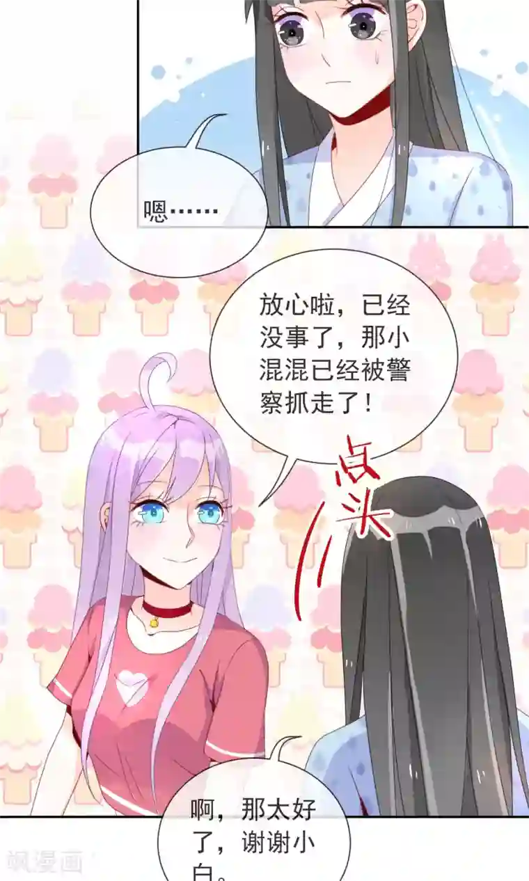 妖怪法则第9话 新来的表姐你好