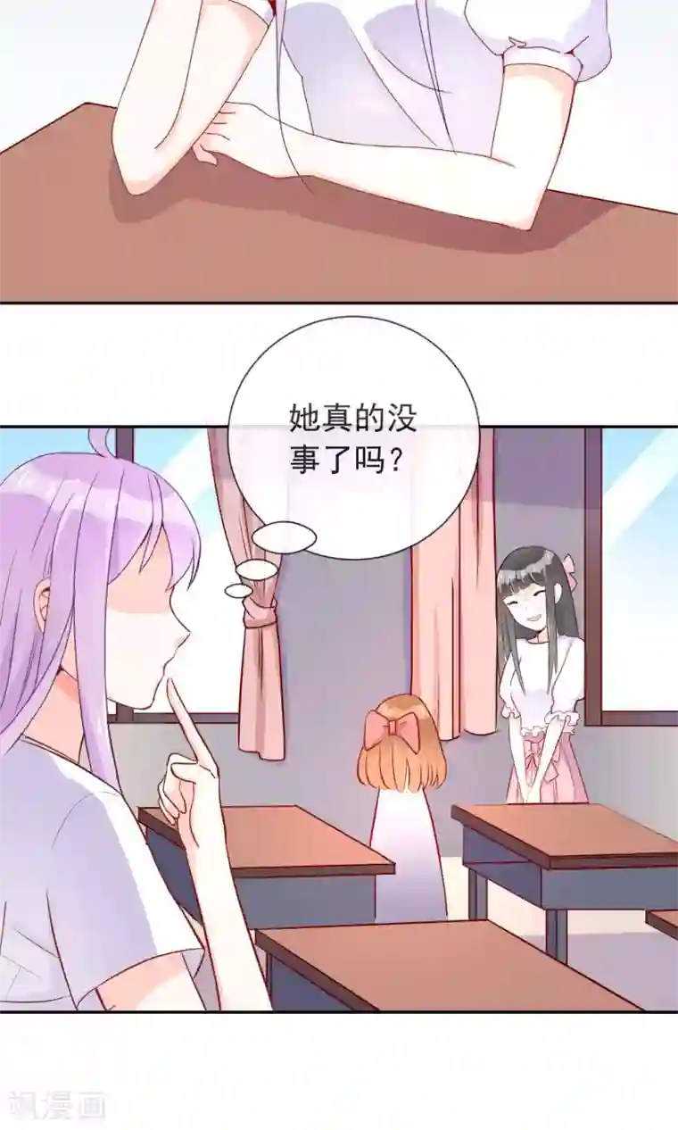 妖怪法则第9话 新来的表姐你好