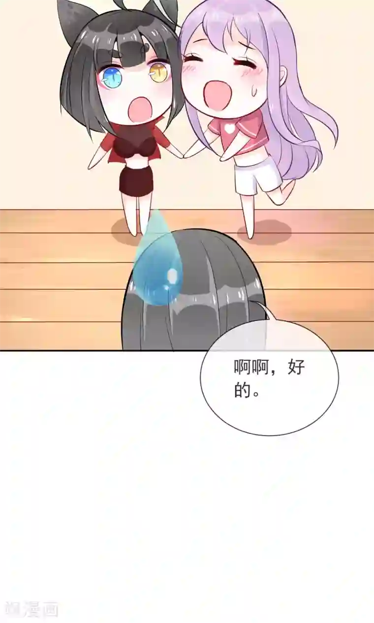 妖怪法则第9话 新来的表姐你好