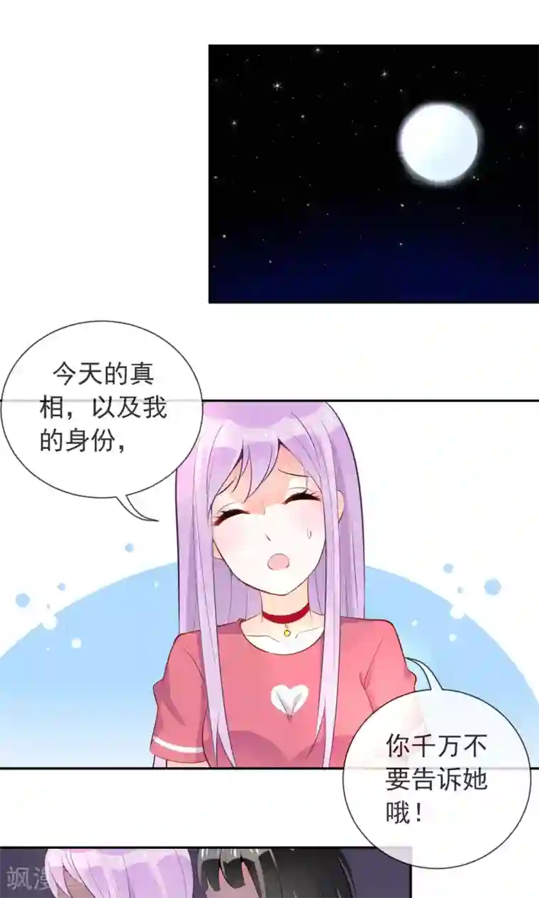 妖怪法则第9话 新来的表姐你好
