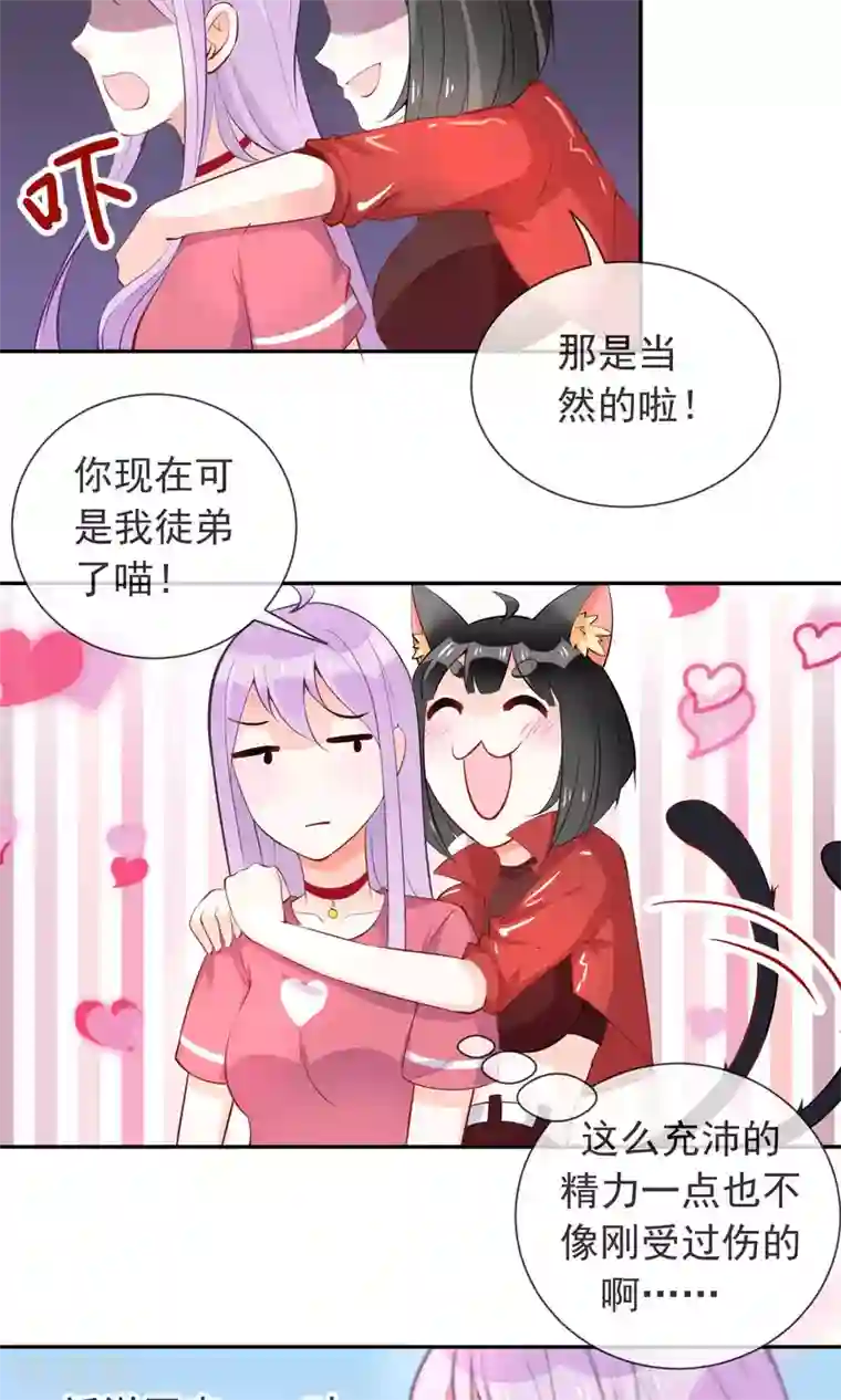 妖怪法则第9话 新来的表姐你好