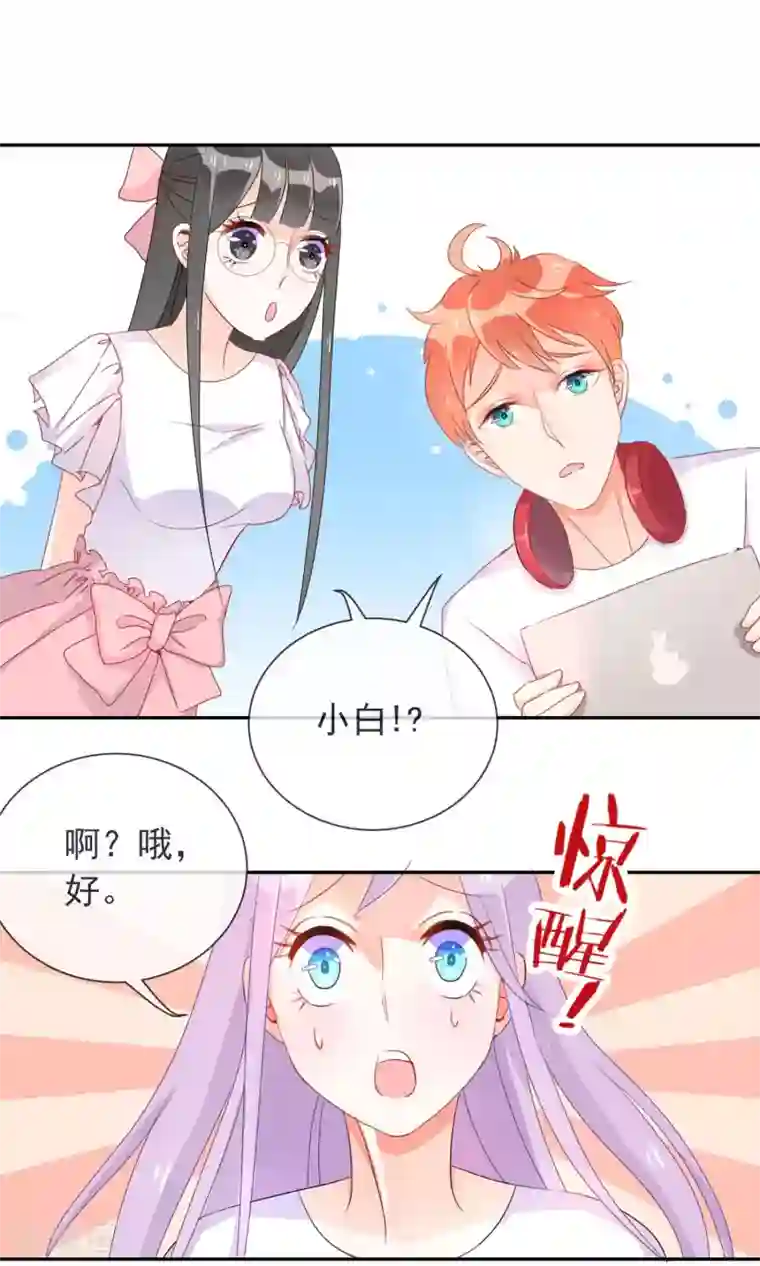 妖怪法则第9话 新来的表姐你好