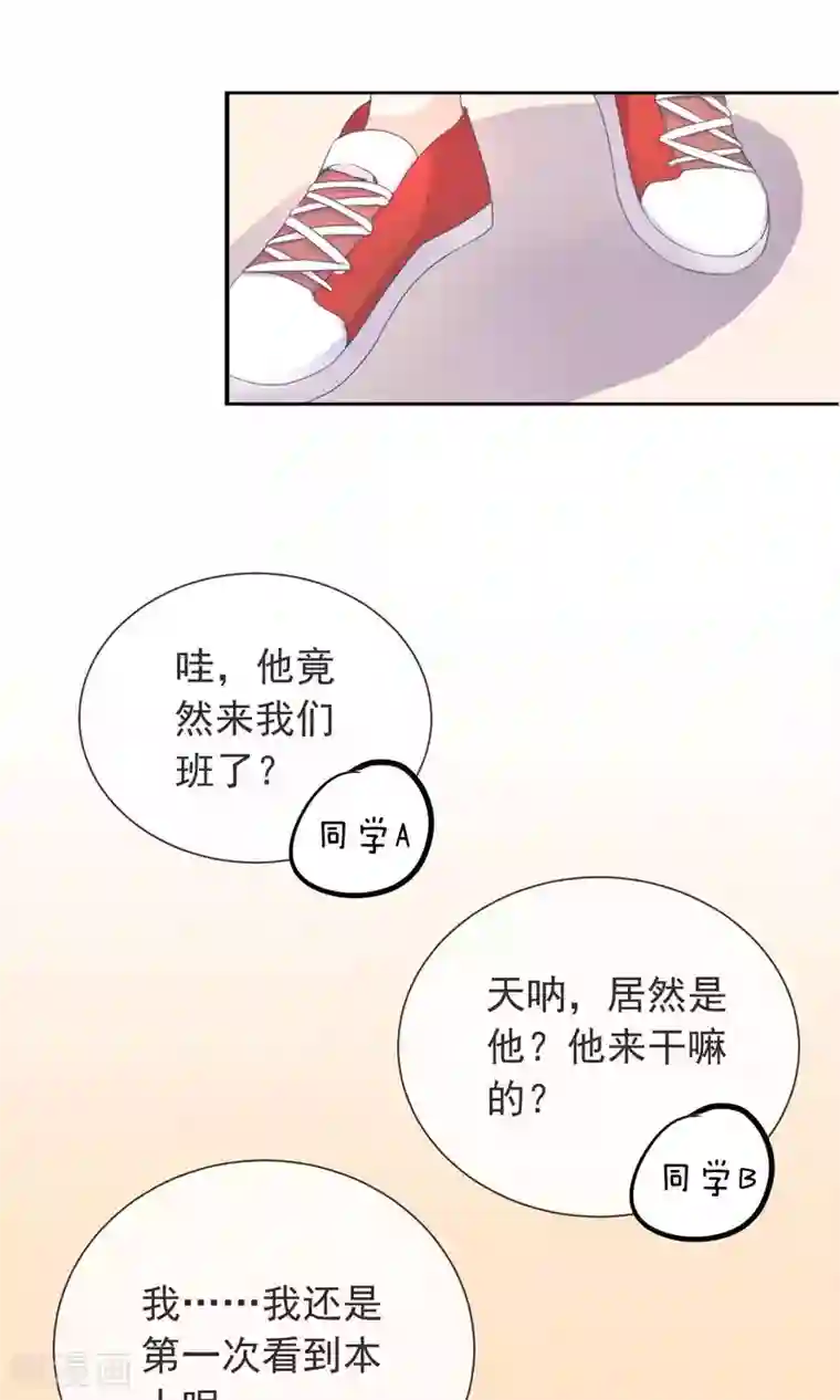 妖怪法则第9话 新来的表姐你好