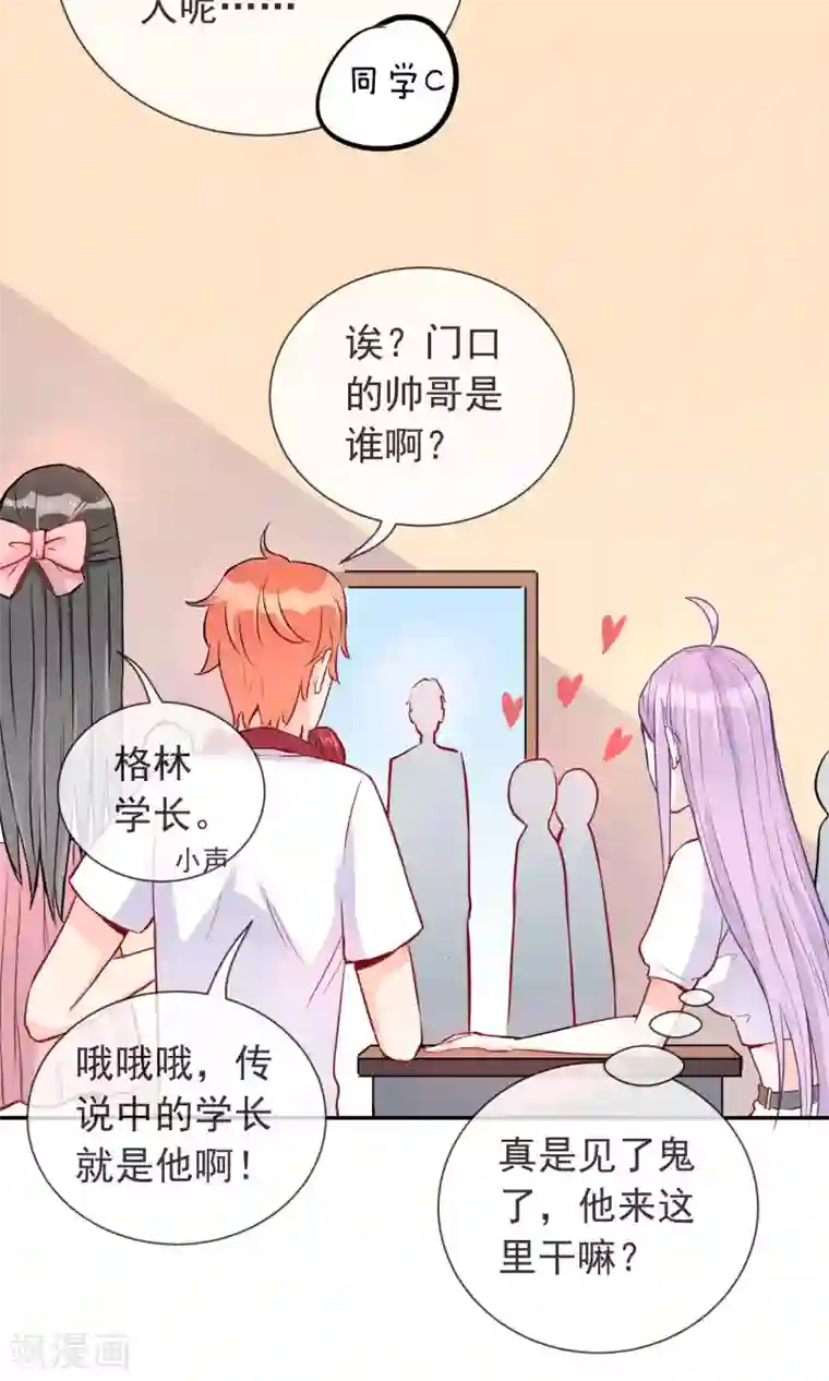 妖怪法则第9话 新来的表姐你好