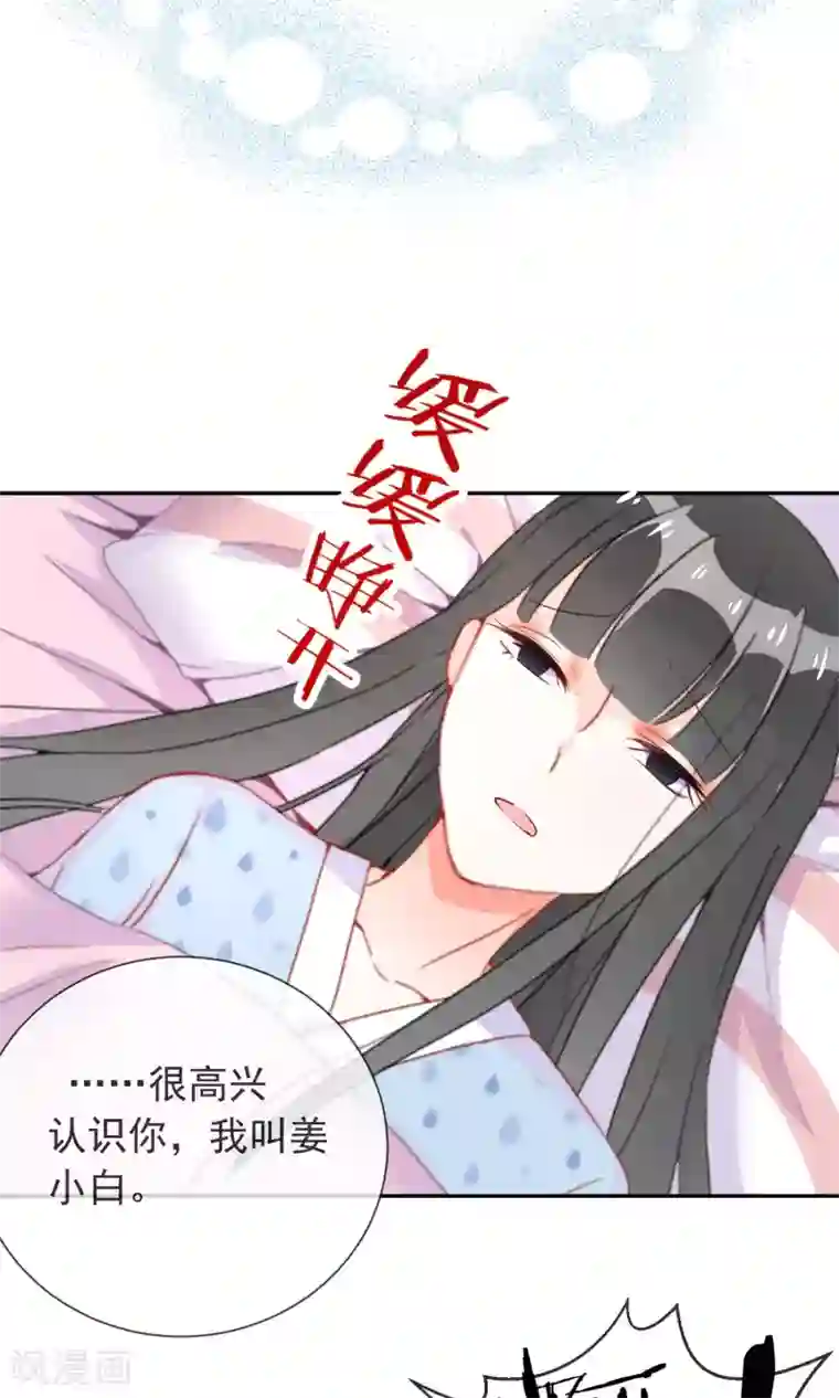 妖怪法则第9话 新来的表姐你好