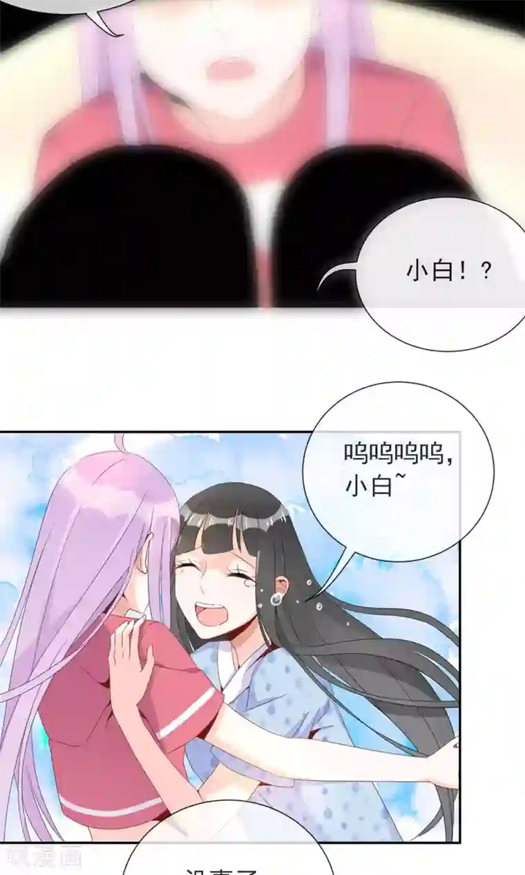 妖怪法则第9话 新来的表姐你好