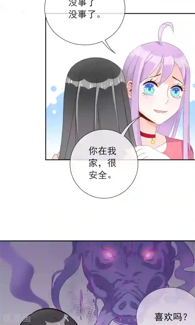 妖怪法则第9话 新来的表姐你好