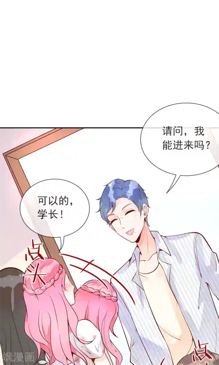 妖怪法则第10话 来自学长的勾搭！