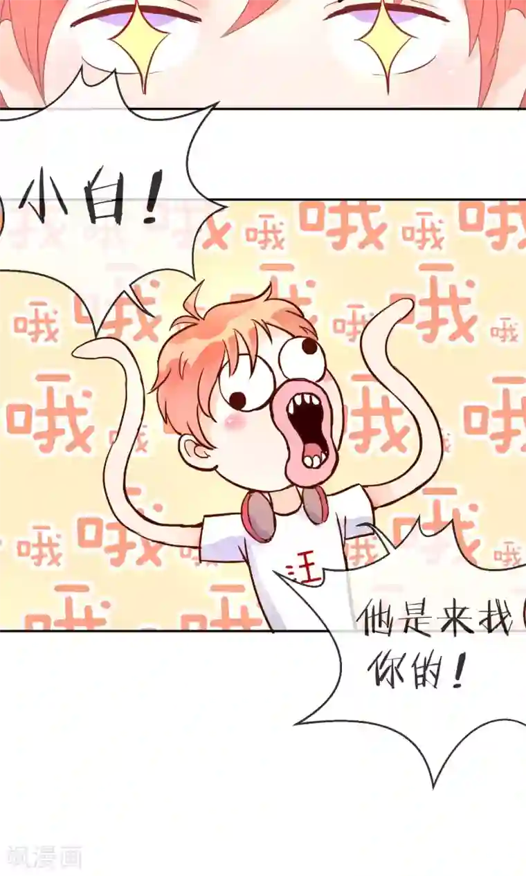 妖怪法则第10话 来自学长的勾搭！