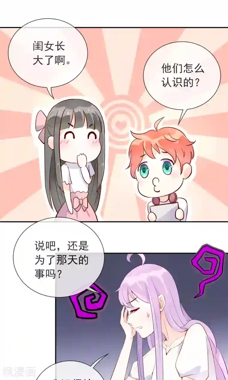 妖怪法则第10话 来自学长的勾搭！