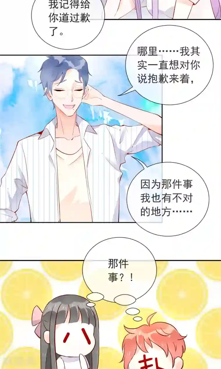 妖怪法则第10话 来自学长的勾搭！