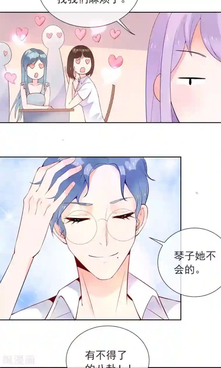 妖怪法则第10话 来自学长的勾搭！