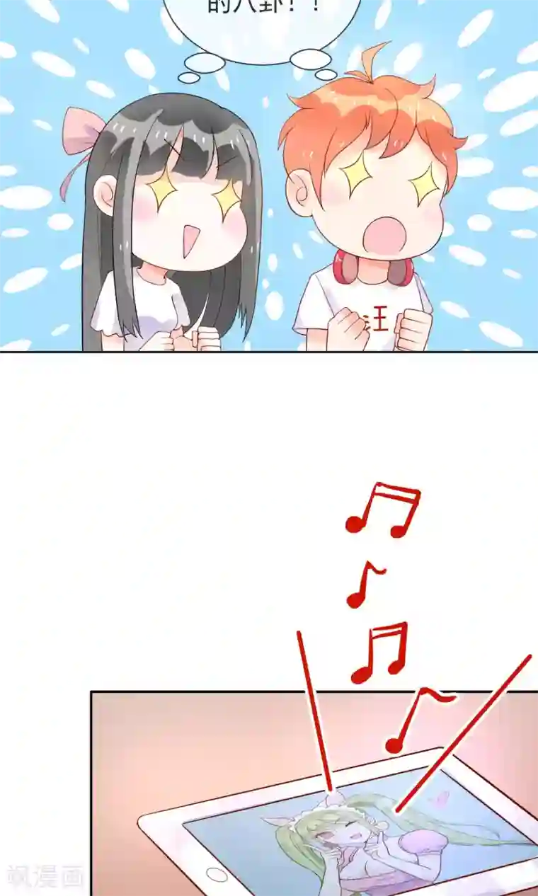 妖怪法则第10话 来自学长的勾搭！