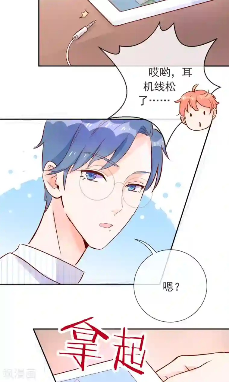 妖怪法则第10话 来自学长的勾搭！