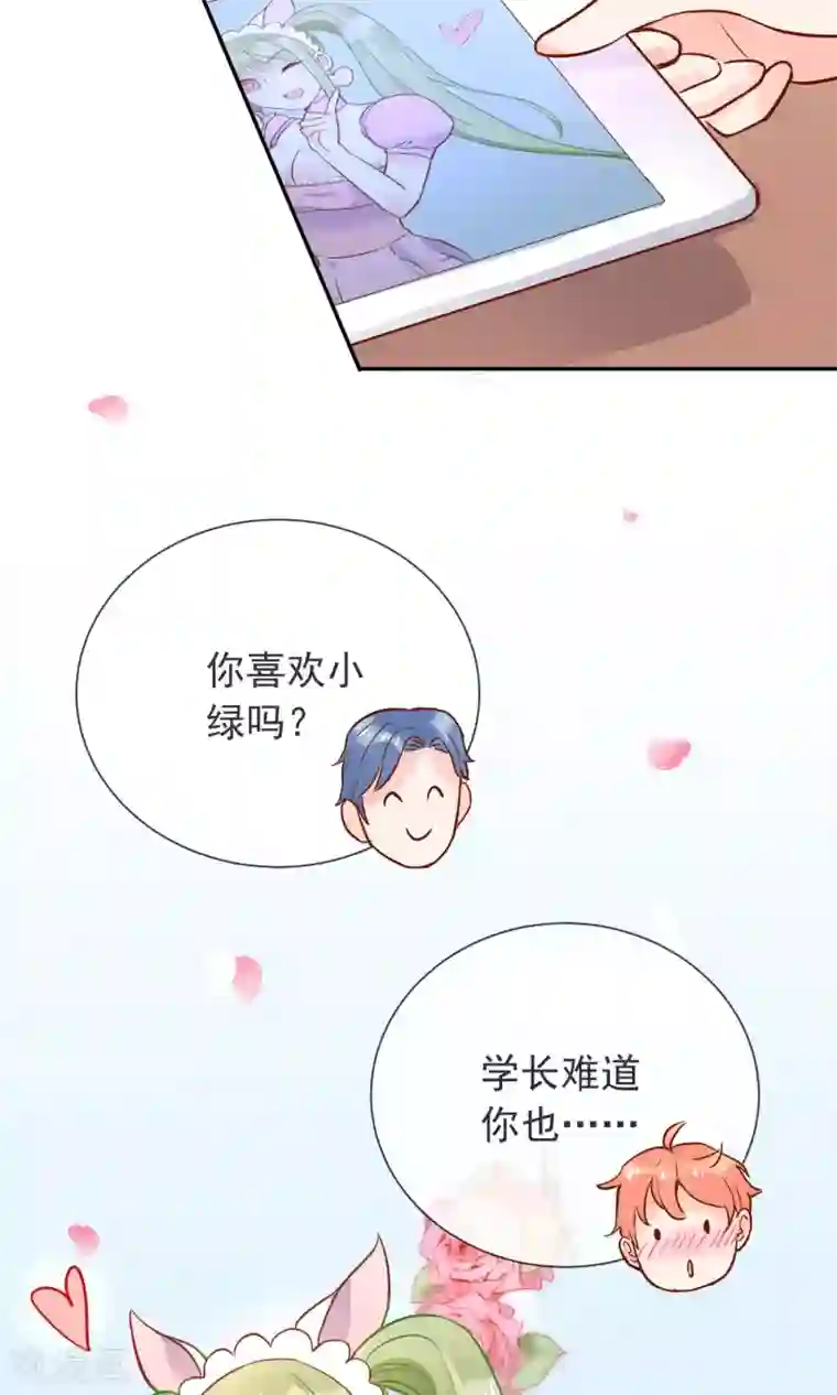 妖怪法则第10话 来自学长的勾搭！