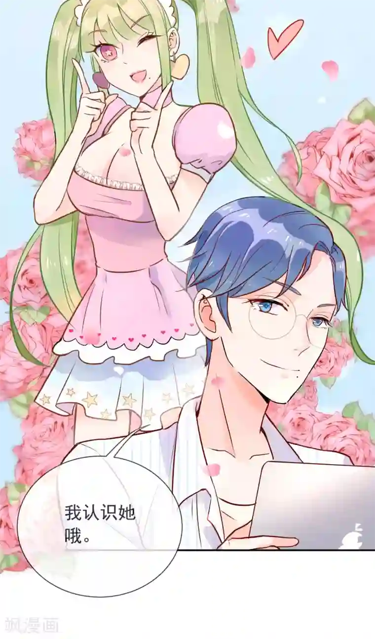 妖怪法则第10话 来自学长的勾搭！