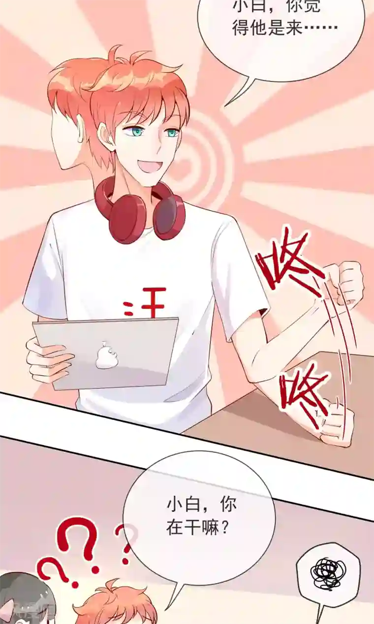 妖怪法则第10话 来自学长的勾搭！