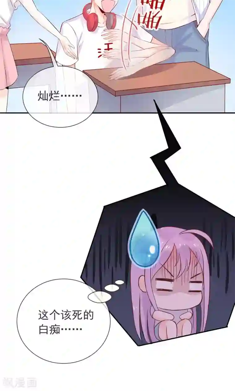 妖怪法则第10话 来自学长的勾搭！