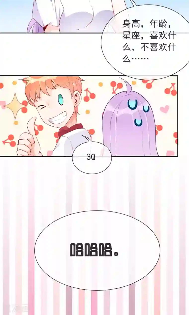 妖怪法则第11话 学长很讨厌？