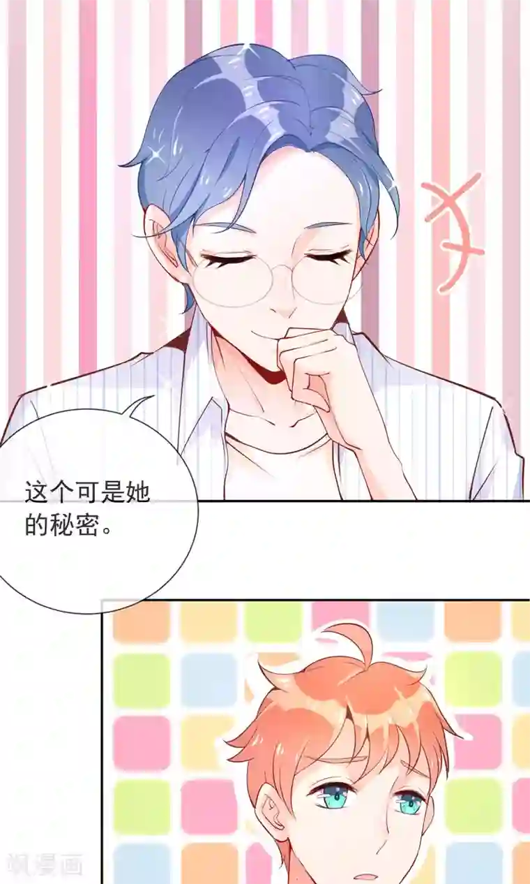 妖怪法则第11话 学长很讨厌？