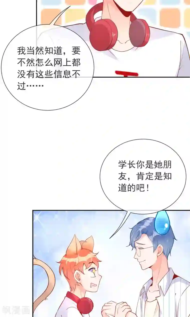 妖怪法则第11话 学长很讨厌？