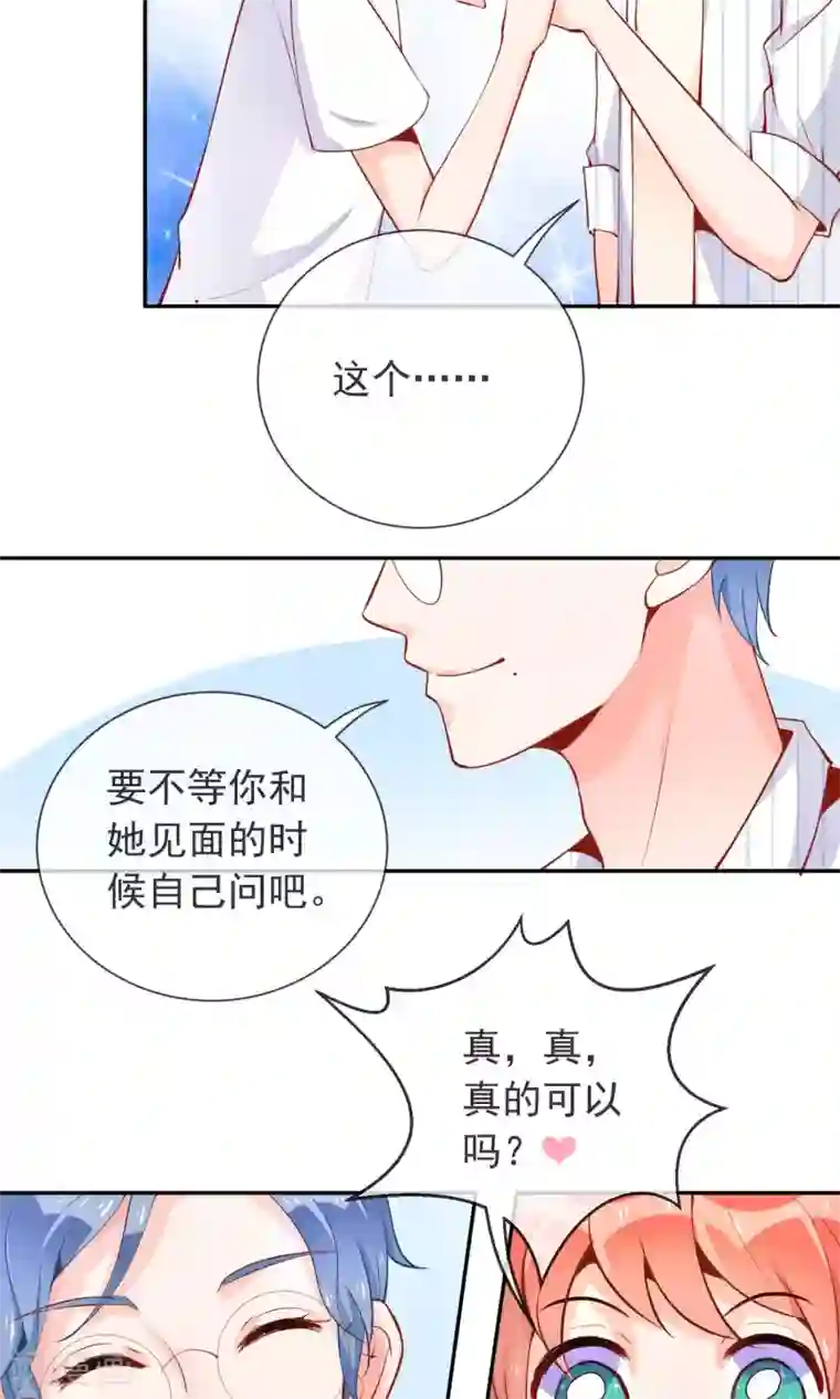 妖怪法则第11话 学长很讨厌？