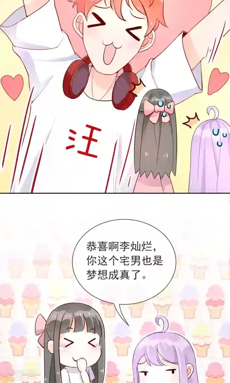 妖怪法则第11话 学长很讨厌？