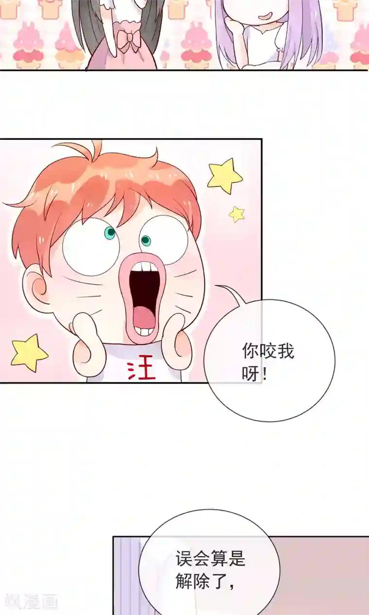 妖怪法则第11话 学长很讨厌？