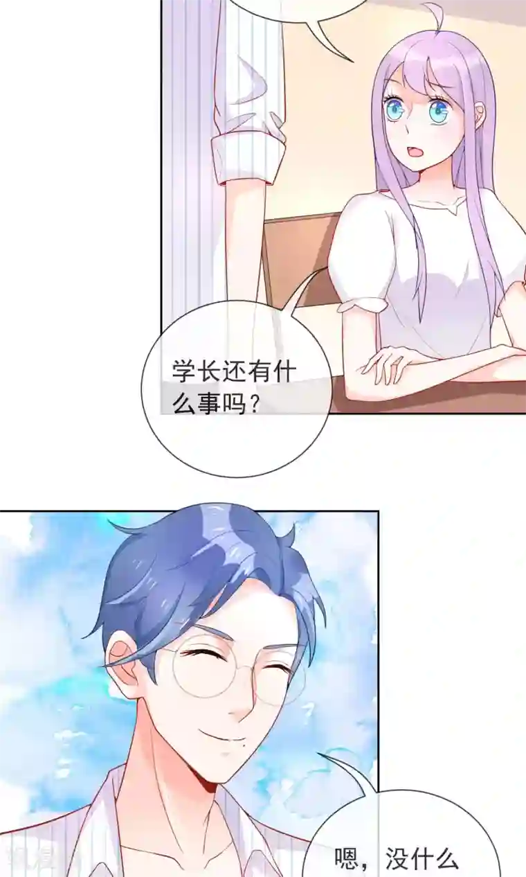 妖怪法则第11话 学长很讨厌？