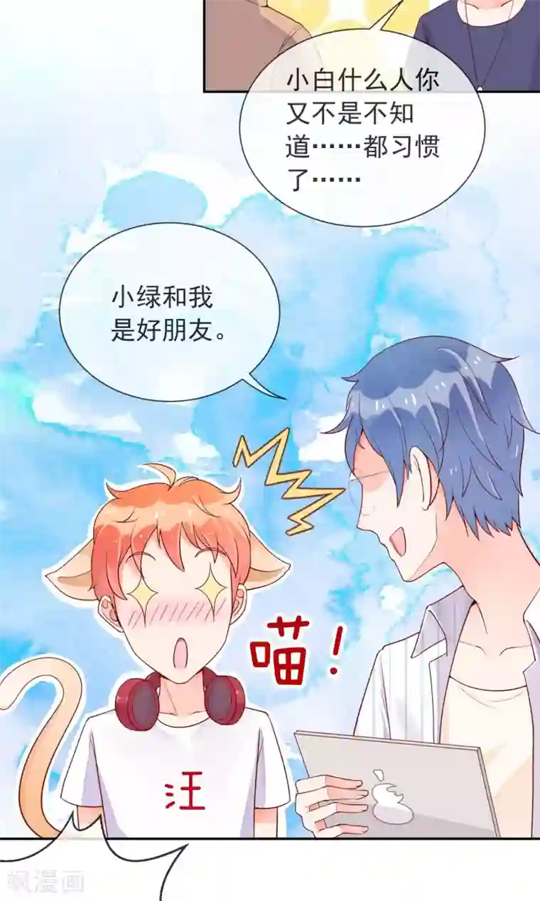 妖怪法则第11话 学长很讨厌？