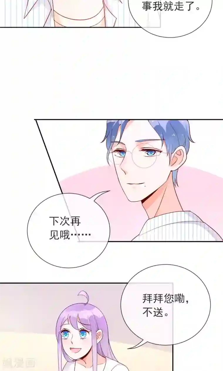 妖怪法则第11话 学长很讨厌？