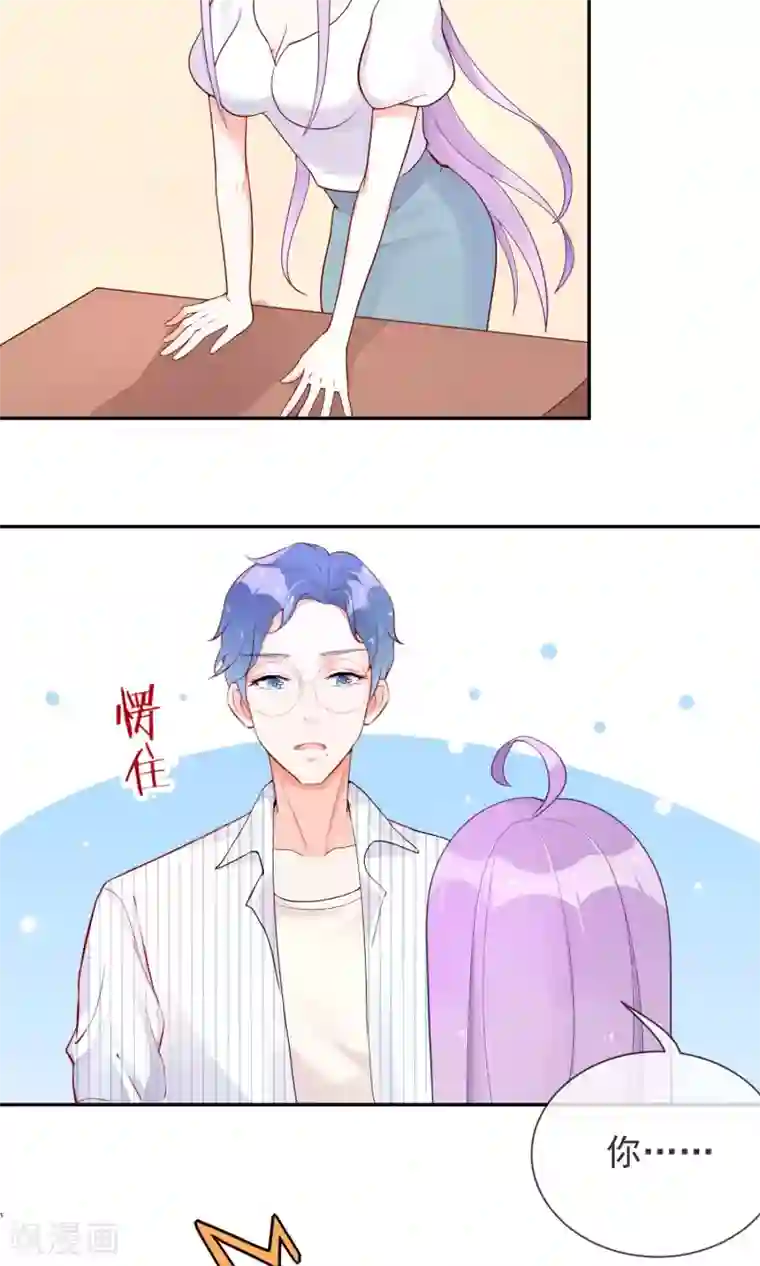 妖怪法则第11话 学长很讨厌？