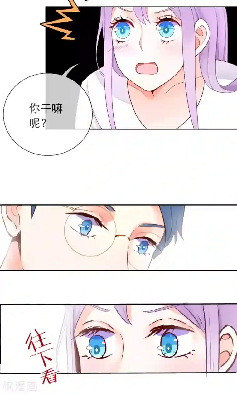 妖怪法则第11话 学长很讨厌？