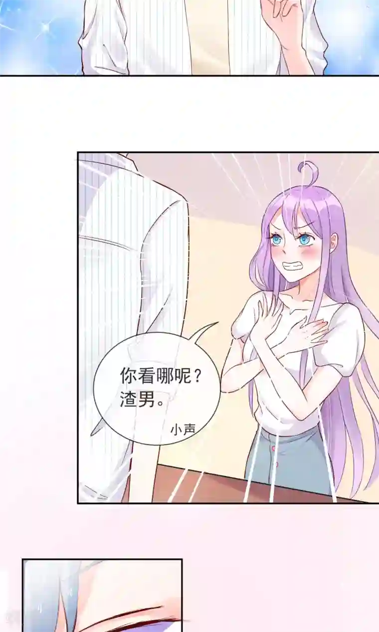 妖怪法则第11话 学长很讨厌？