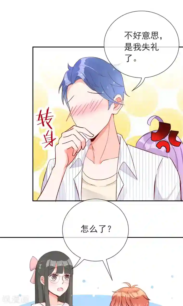 妖怪法则第11话 学长很讨厌？