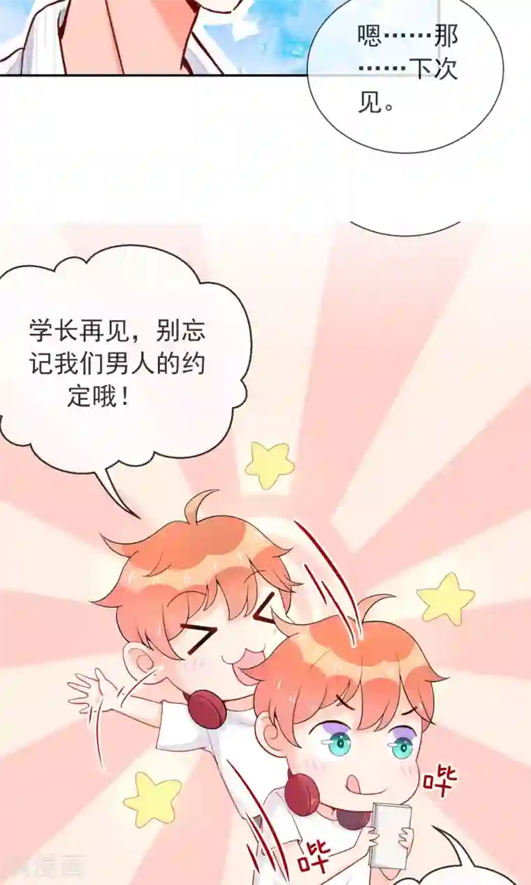 妖怪法则第11话 学长很讨厌？