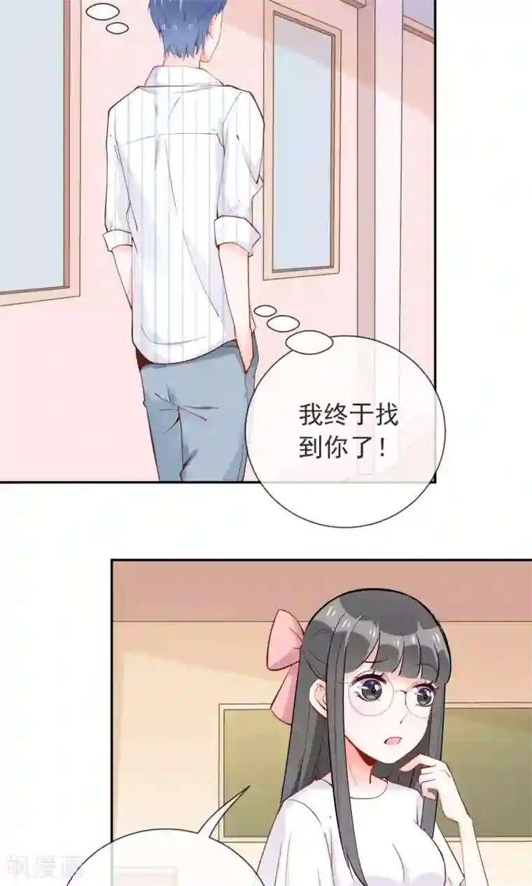 妖怪法则第11话 学长很讨厌？