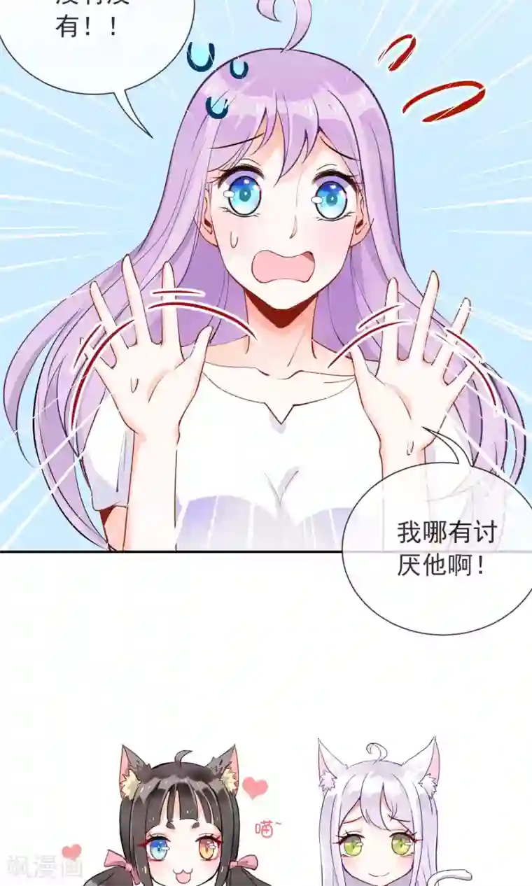 妖怪法则第11话 学长很讨厌？