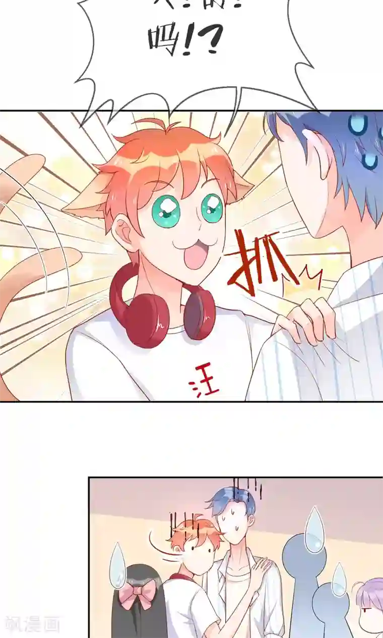 妖怪法则第11话 学长很讨厌？