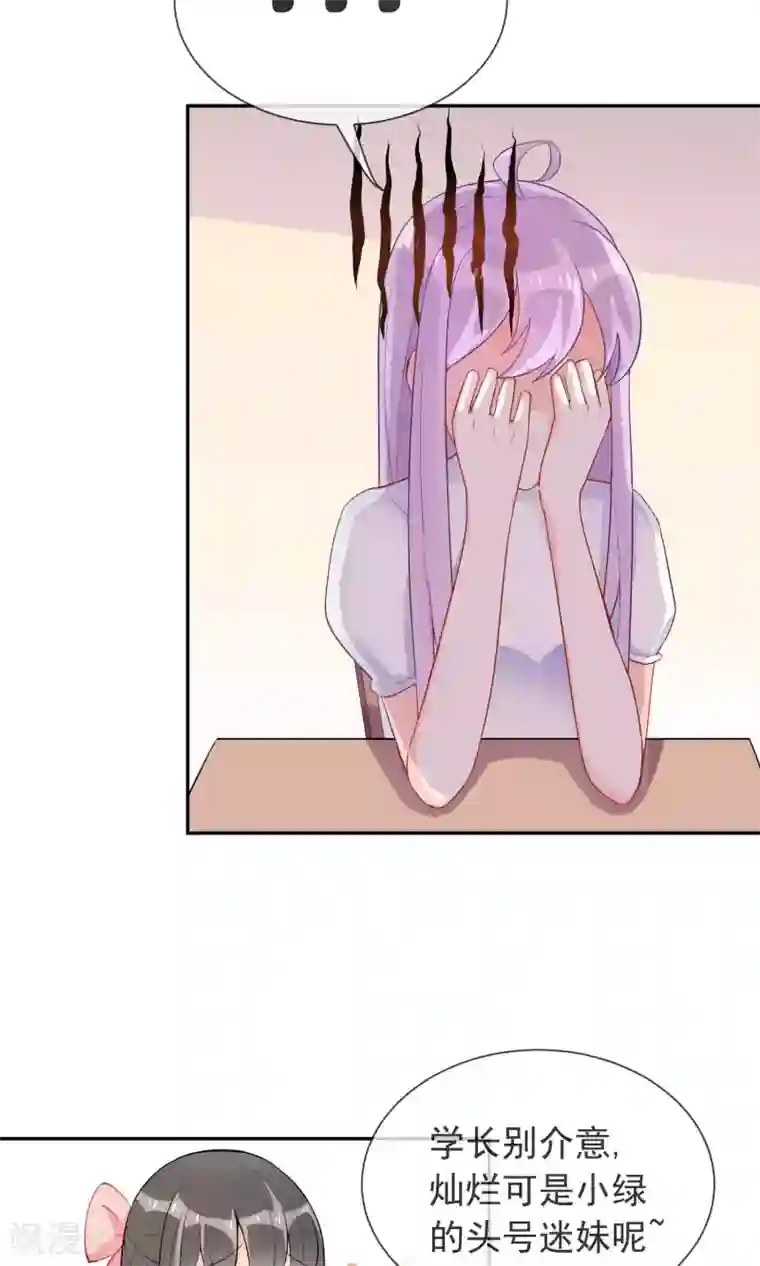 妖怪法则第11话 学长很讨厌？