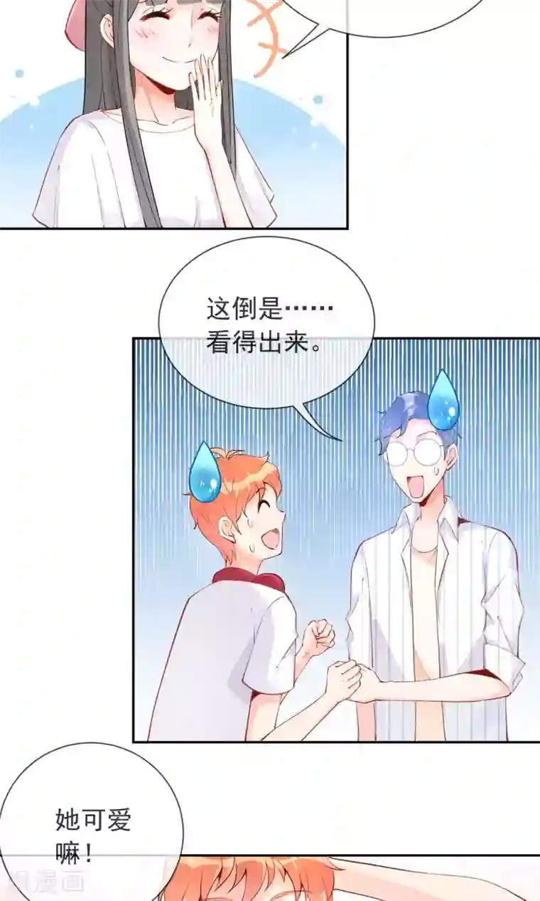 妖怪法则第11话 学长很讨厌？